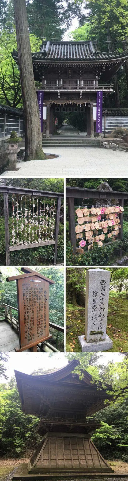  Templo Natadera japão juro valendo